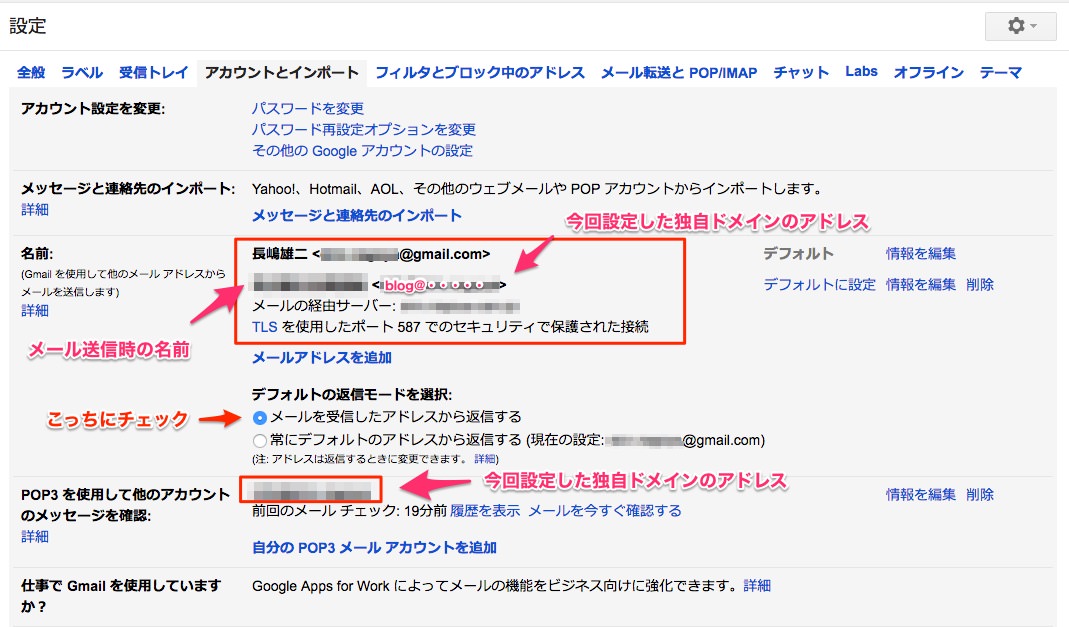 gmail設定11
