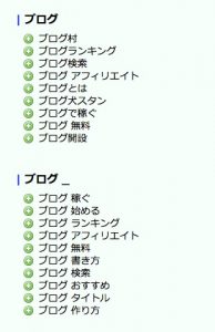 GoogleサジェストキーワードDLツール使用時のイメージ画像