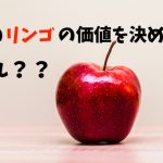 リンゴの写真