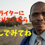カメラ目線の黒人のおじさん