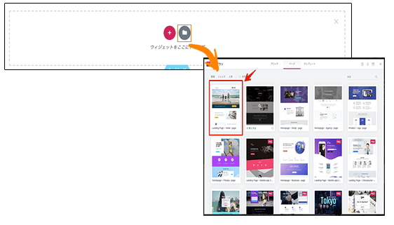 Elementorテンプレートの使い方 成約率17 のlpを作る方法 長嶋雄二公式ブログ