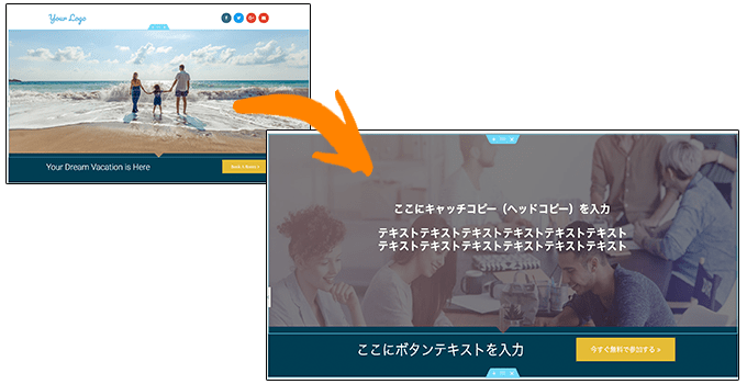 Elementorテンプレートの使い方 成約率17 のlpを作る方法 長嶋雄二公式ブログ