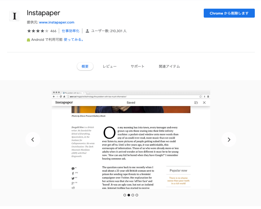 Instapaper