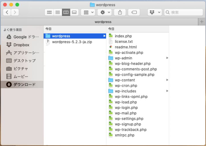 WordPressのzipファイルを開いた状態