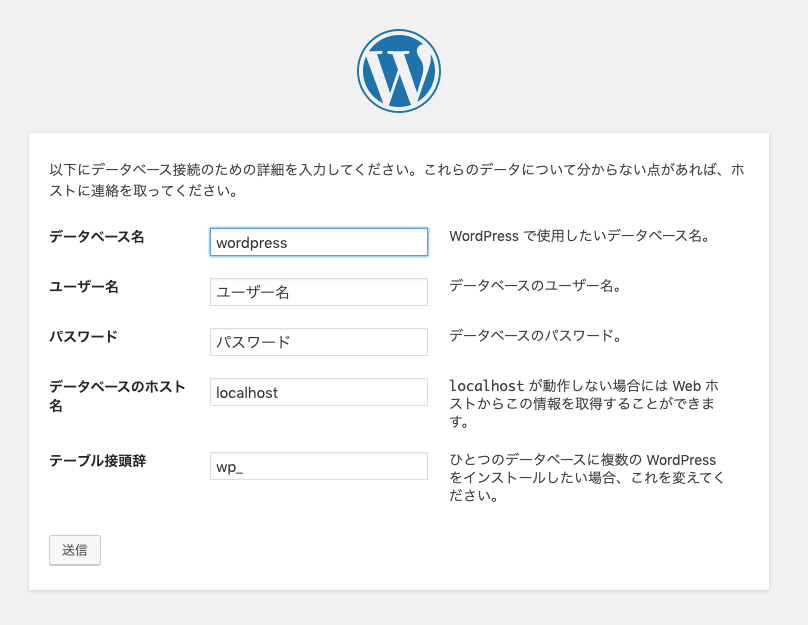 WordPressとMAMPの接続