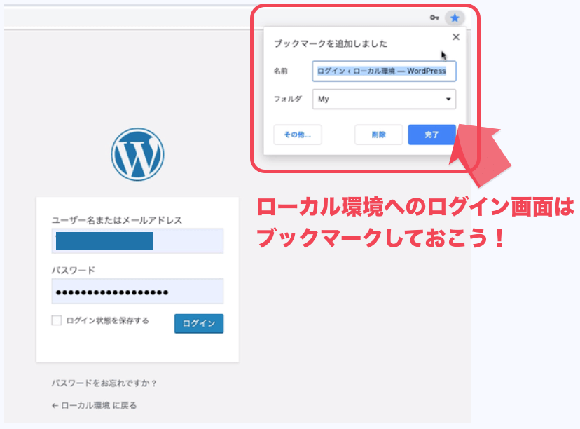 ローカル環境へのログイン画面