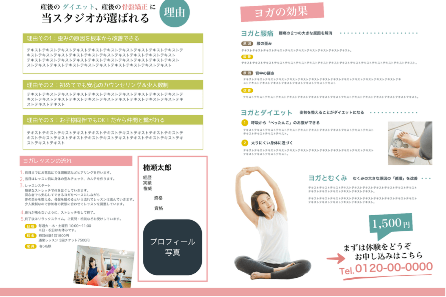 制作事例